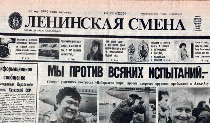 Читать ленинскую смену последний номер. Ленинская смена. Газета 1990 года. Ленинская газета. Газета смена