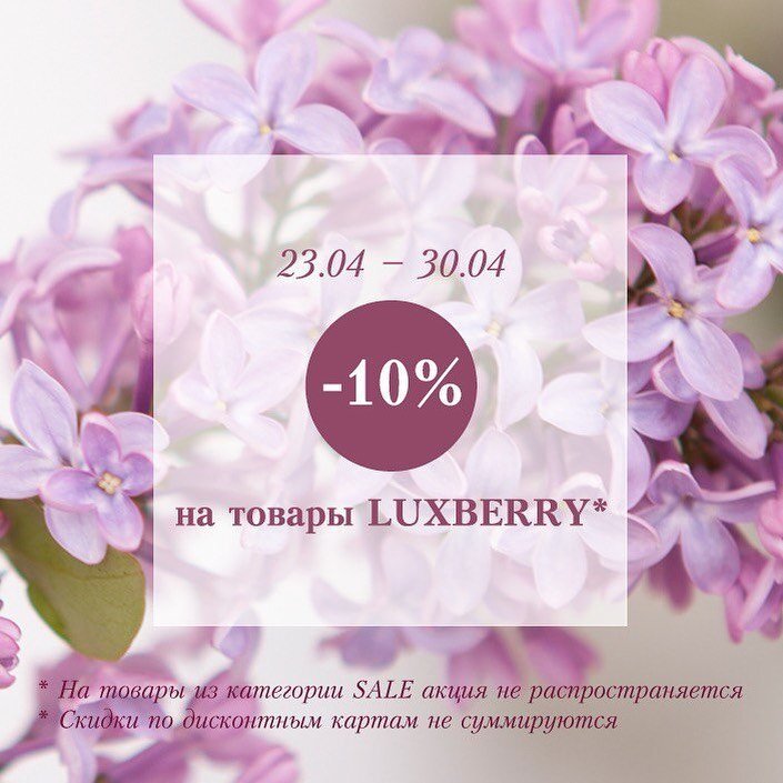 Фото Luxberry