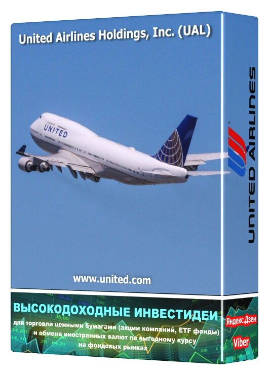 *United Airlines Holdings Inc (UAL) - покупка для инвестирования (27.04 ...