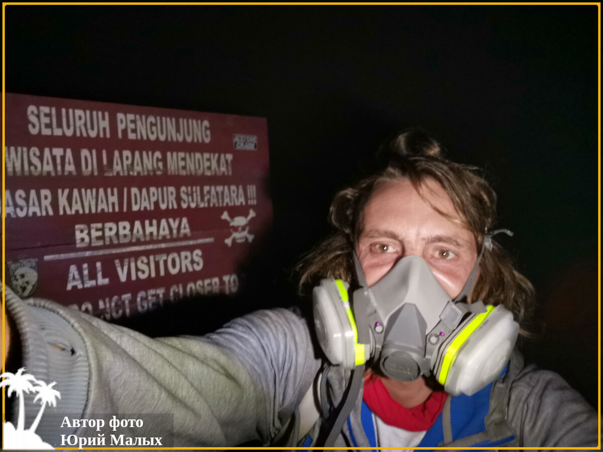 Как я лез в ночи на кислотный вулкан, чтоб увидеть самый крутой туристический развод Индонезии