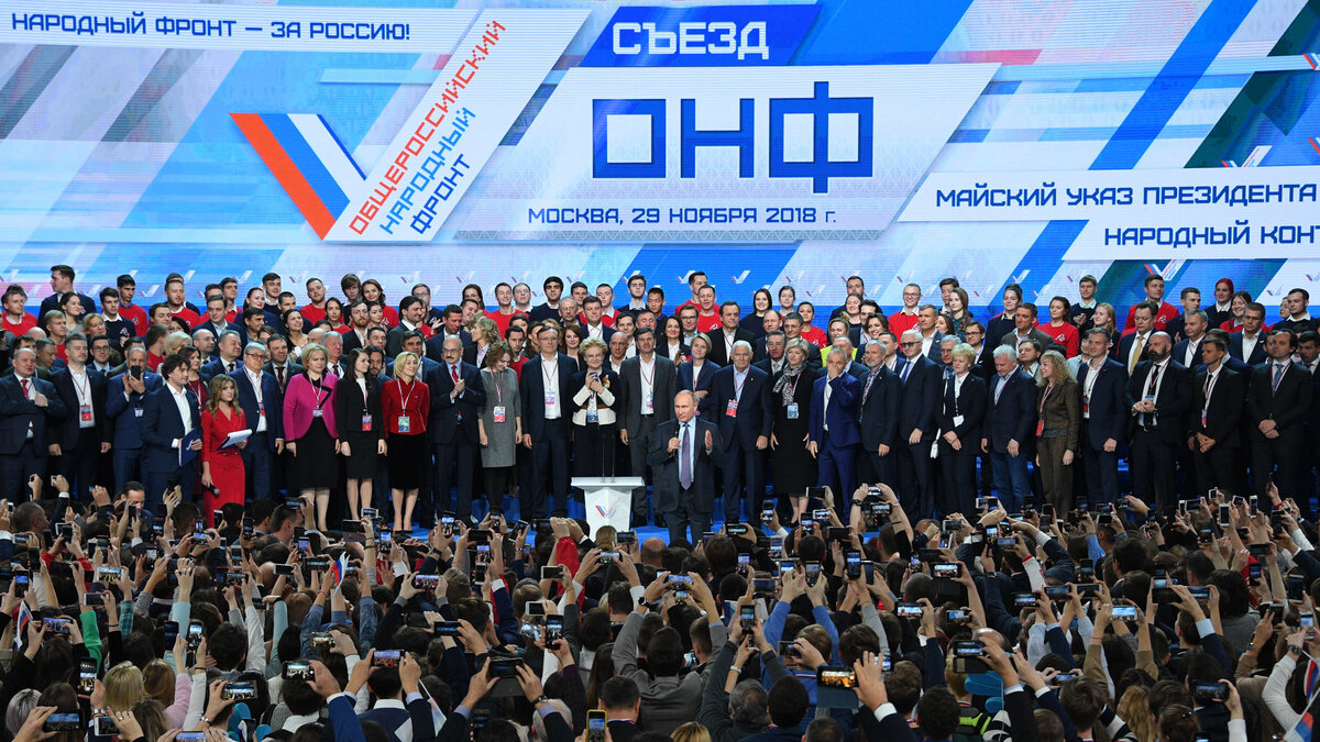 "Общероссийскому народному фронту" нашли место под солнцем