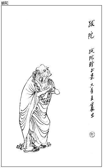 Монах Бато - основатель монастыря Шаолинь