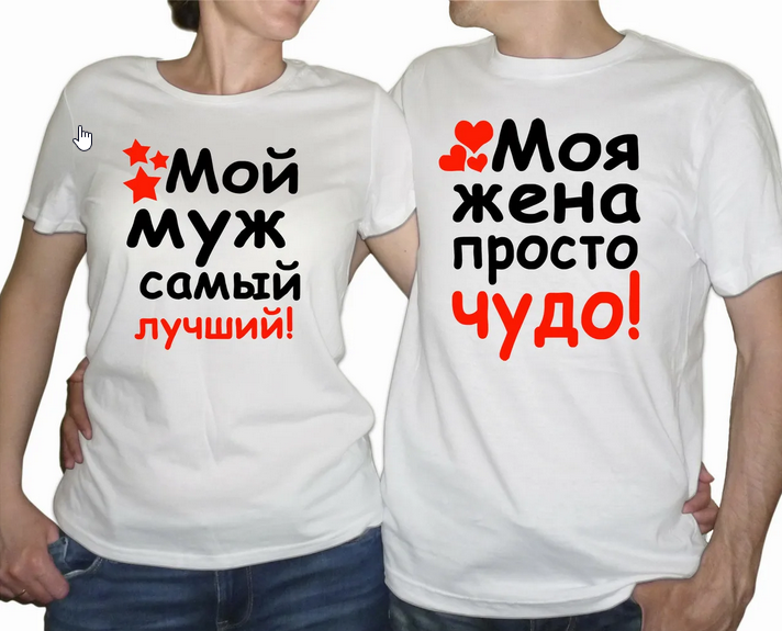 Муж и жена - одна пара в сапоге.