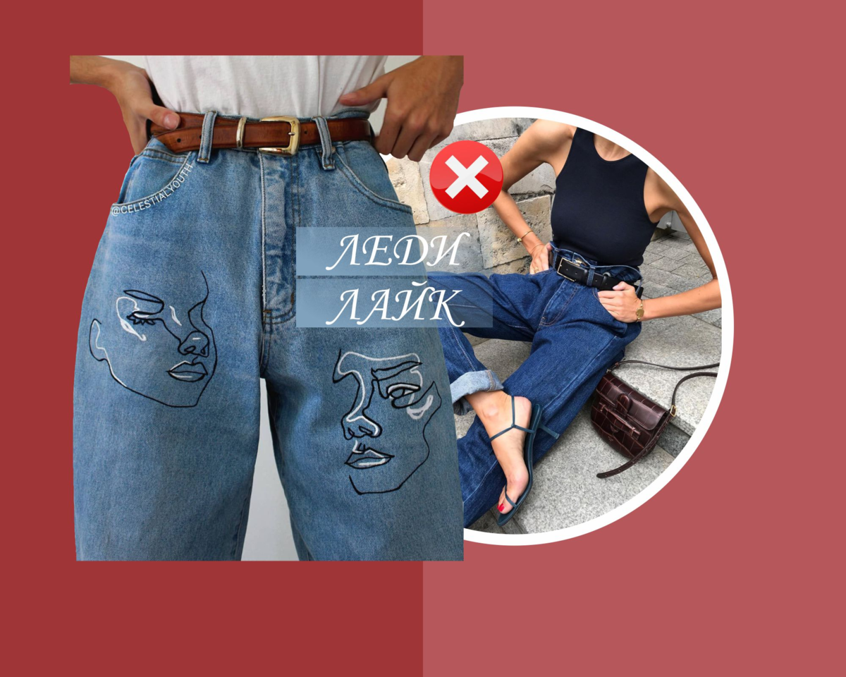 Признаки неидеальных джинсов: плохо сядут на любую фигуру