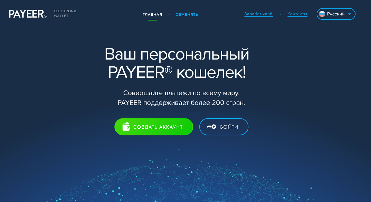 Страница регистрации Payeer