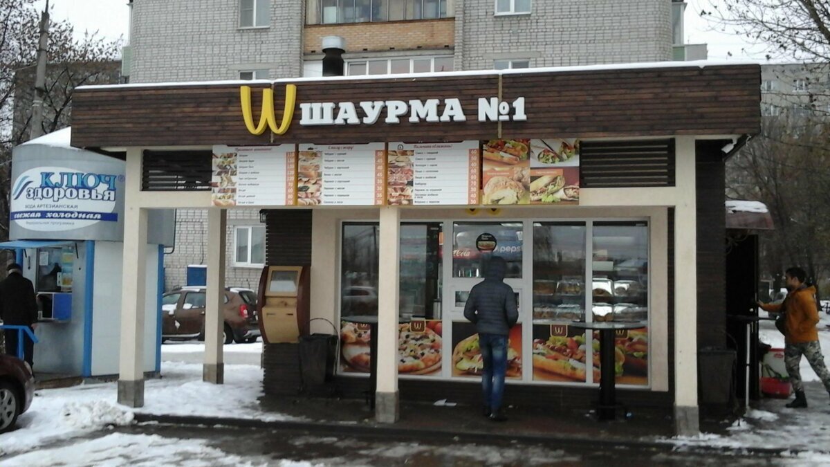 Картинка из поиска Яндекса. Ларёк с шаурмой.