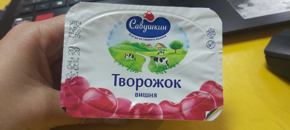 Вкусно