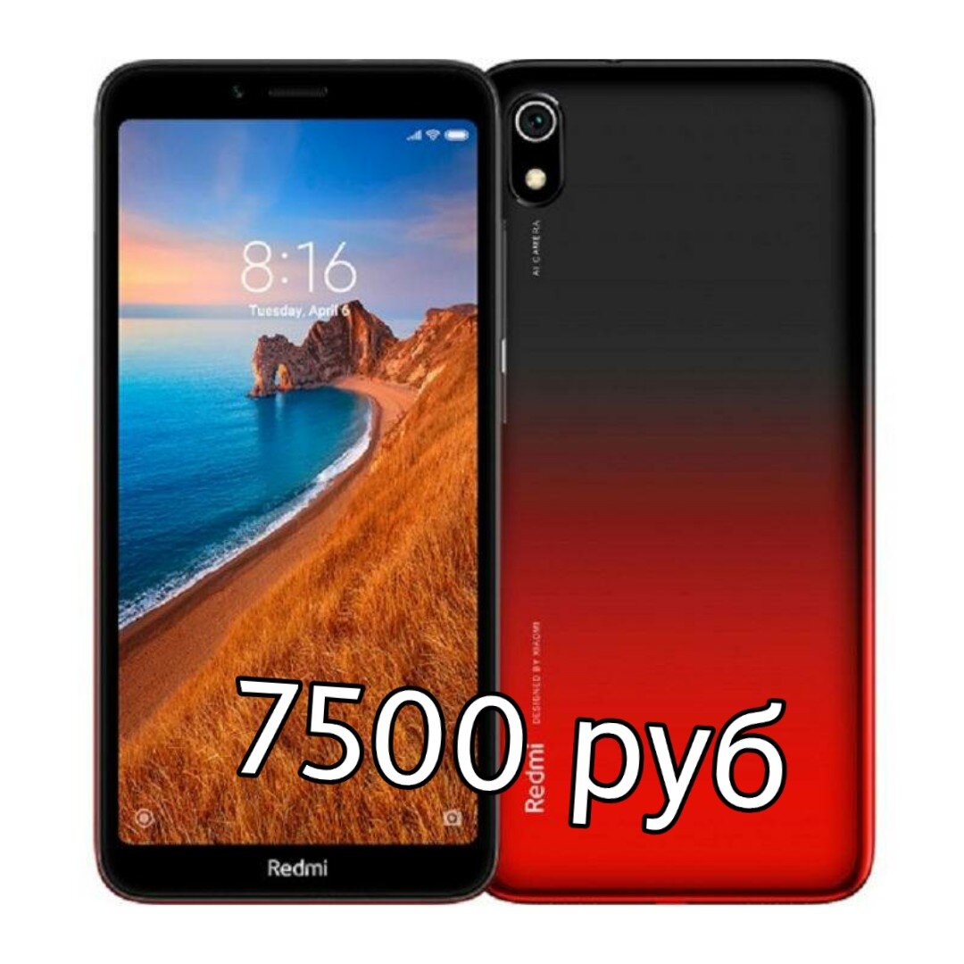 Xiaomi Redmi 7A представляется ультрабюджетным смартфоном с мощной аккумуляторной батареей. Гаджет имеет в своем распоряжении полноценную защиту от брызг, а также функцию быстрой зарядки. Официальная презентация мобильного аппарата состоялась 24 мая 2019 года.