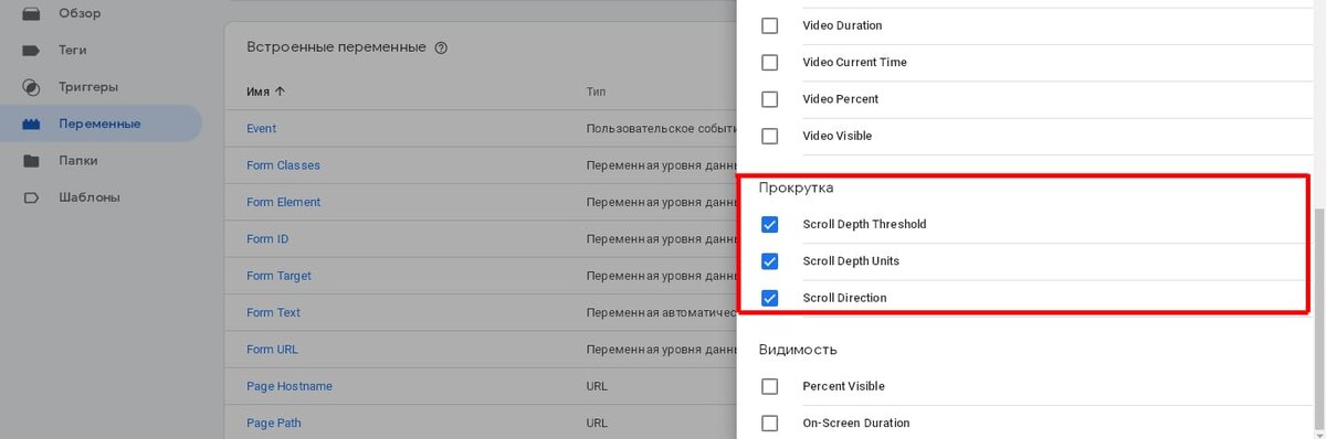 Активация переменных
