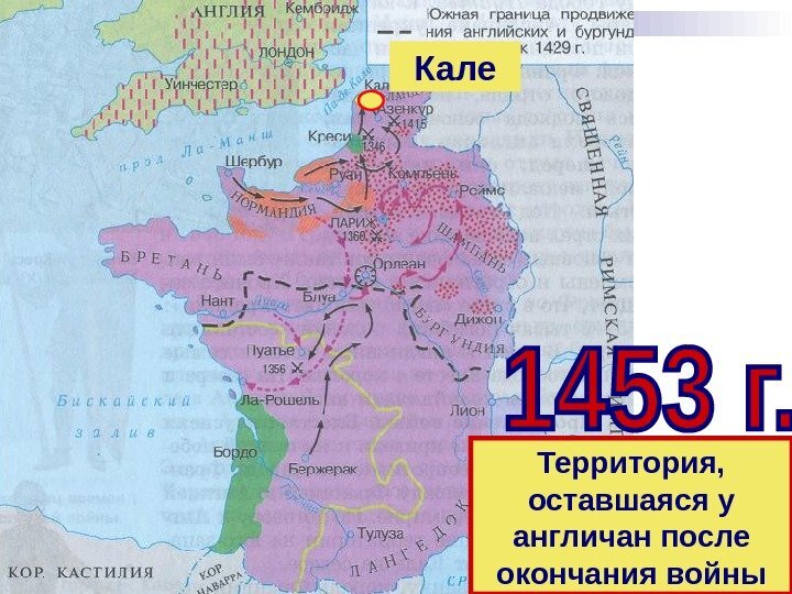 Англия и франция в столетней войне контурная карта 6 класс