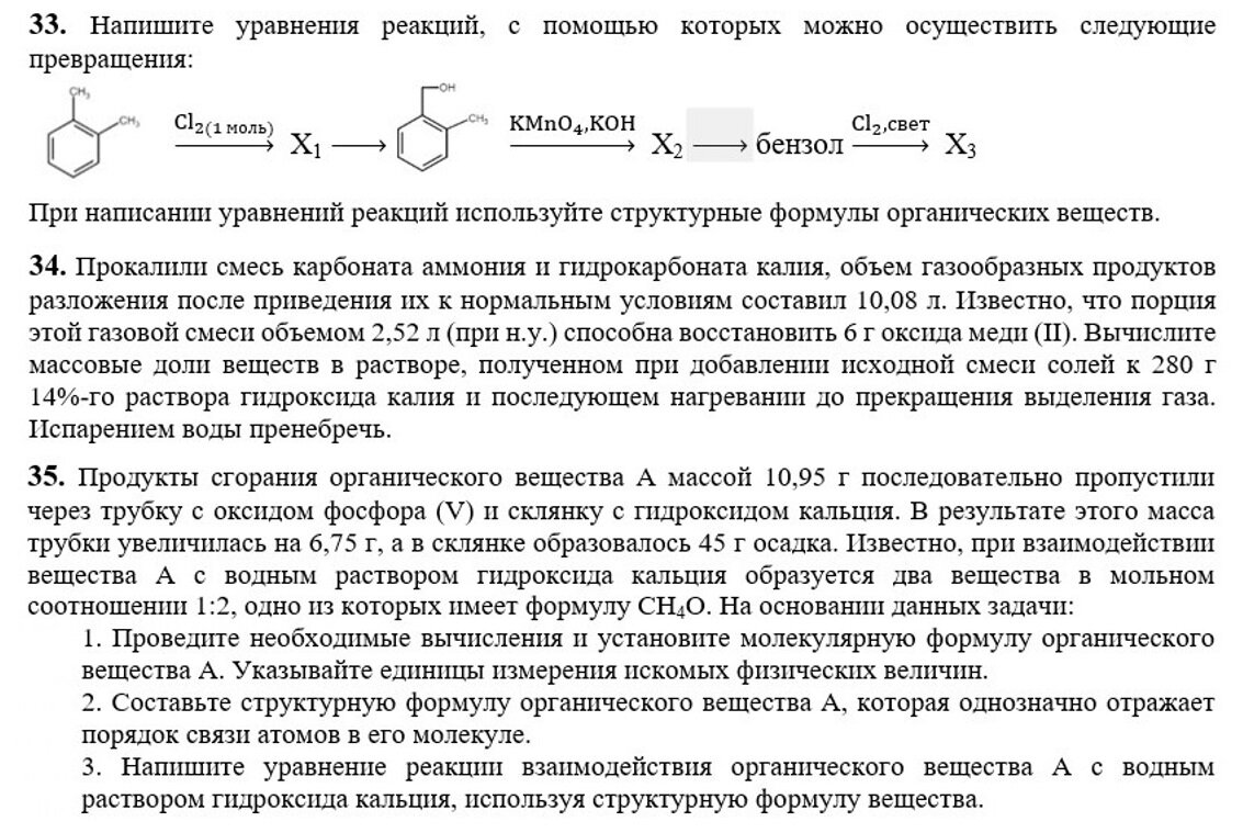 Химия пробные варианты. Пробный вариант ЕГЭ по химии. Авторский вариант ЕГЭ по химии. Пробные варианты на врача.