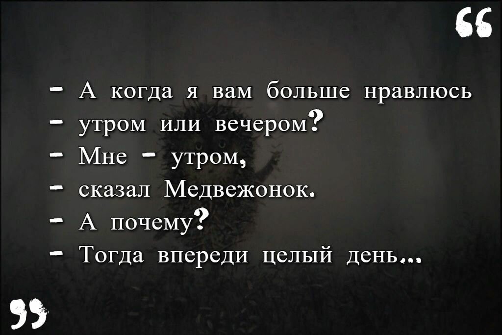 Слова ежика в тумане. Ежик в тумане цитаты. Цитаты из ежика в тумане. Цитаты из мультика Ежик в тумане. Фразы из ежика в тумане.