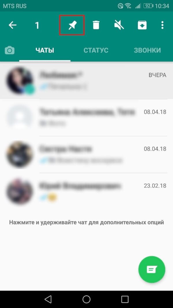 Как закрепить сообщение в группе ватсап сверху. Как закрепить сообщение в группе ватсап сверху