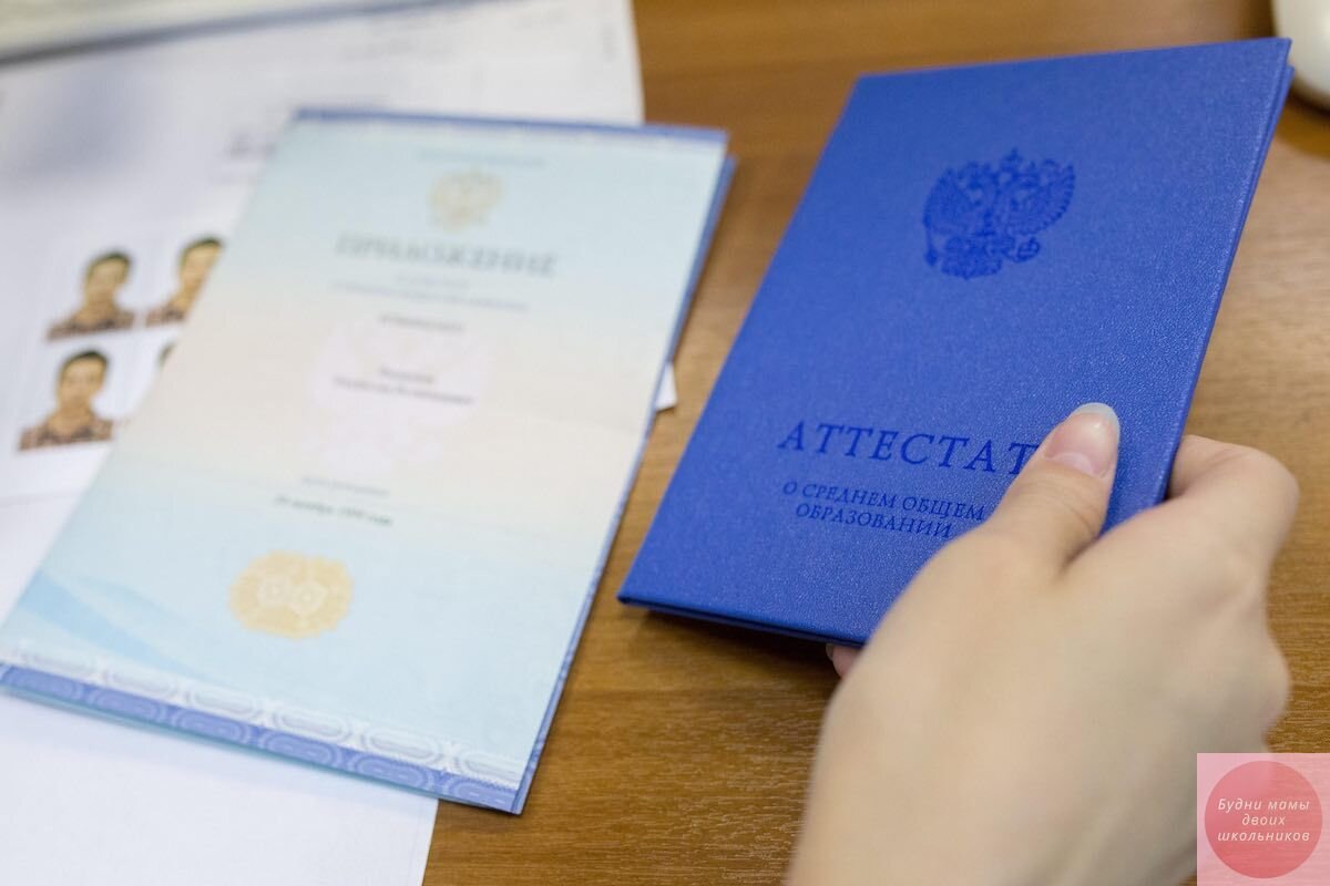 Выдача аттестатов