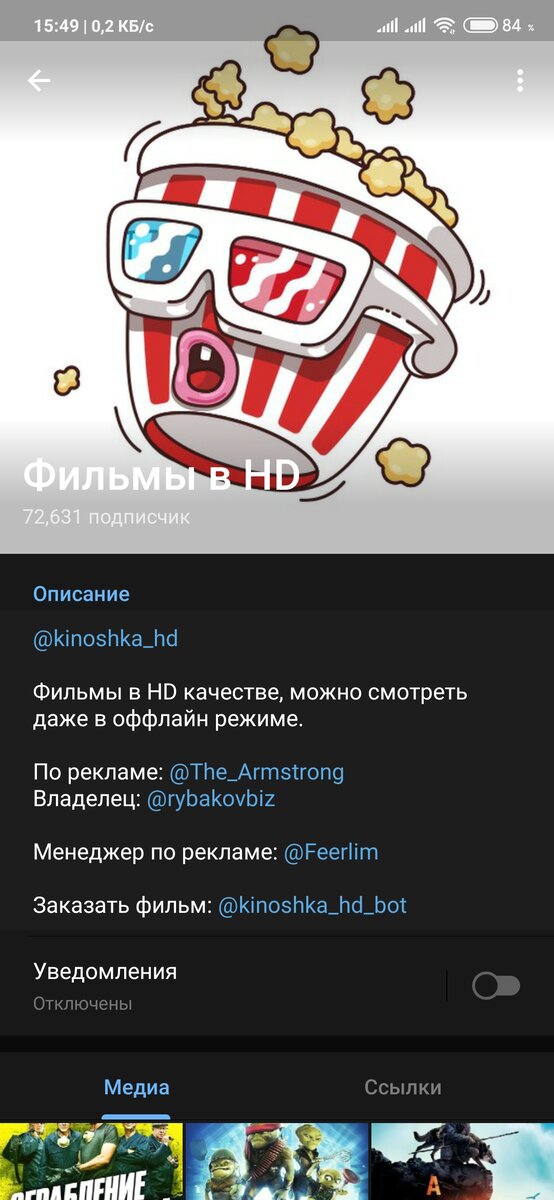 Отличный канал с качественными фильмами и отличным переводом 