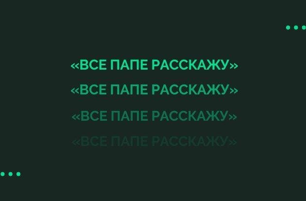 12 фраз, которые нельзя говорить детям!