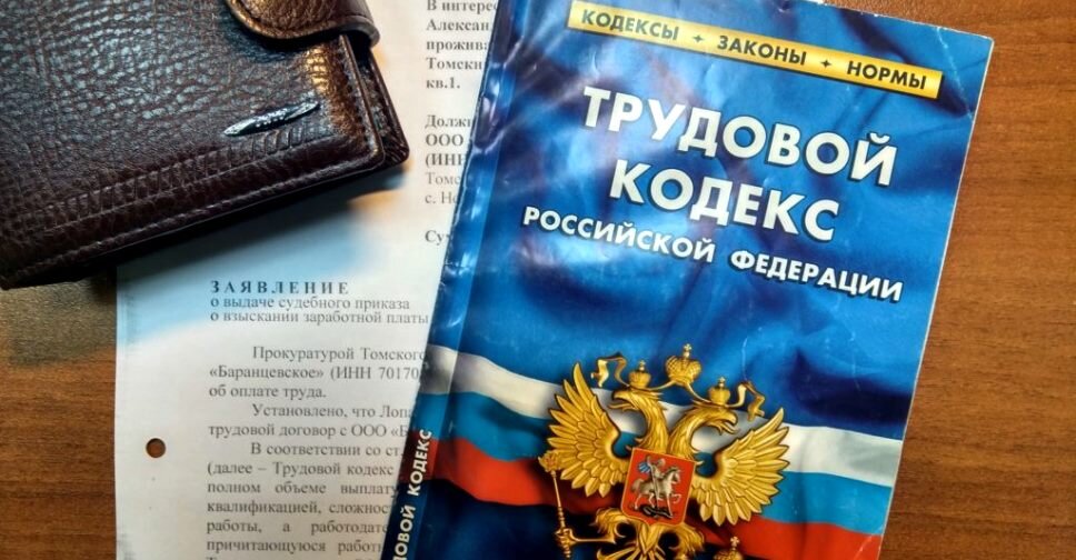 В Трудовом кодексе может появиться пункт о премиях для работников