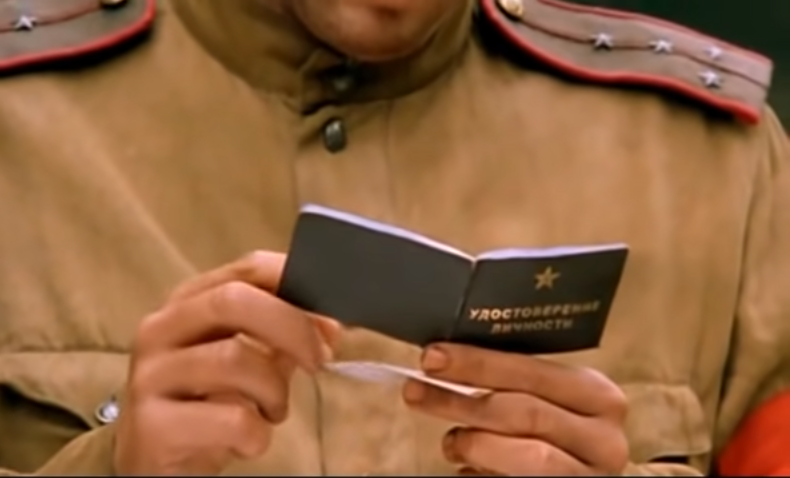 Капитан Алехин изучает удостоверение личности.