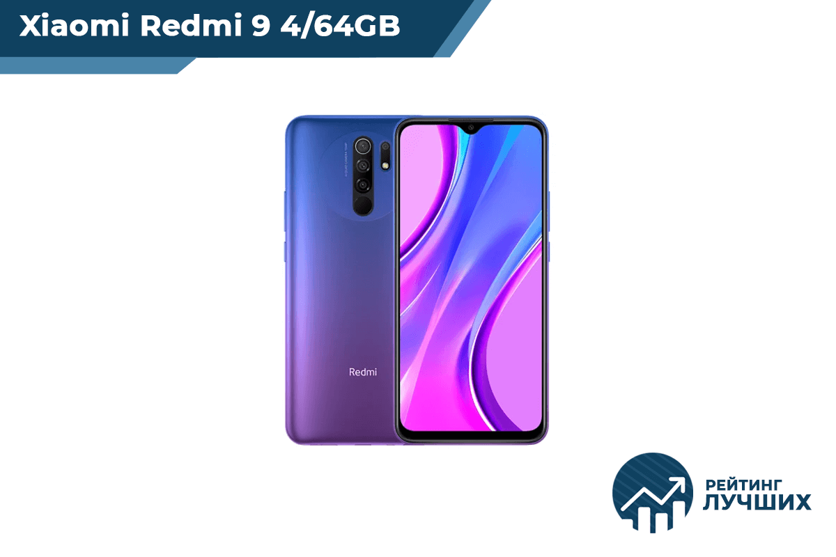 Xiaomi Redmi 9 4/64GB
