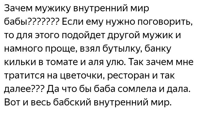 "Нормальных мужиков не осталось. Какая там любовь? Какое внимание? Кажется, им вообще от женщин больше ничего не нужно, кроме денег!-2