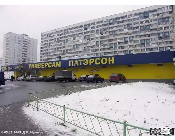М97 бирюлево. Патерсон магазин Москва Бирюлево. Патерсон Бирюлево Восточное. Патэрсон Бирюлево. Универсам Патэрсон