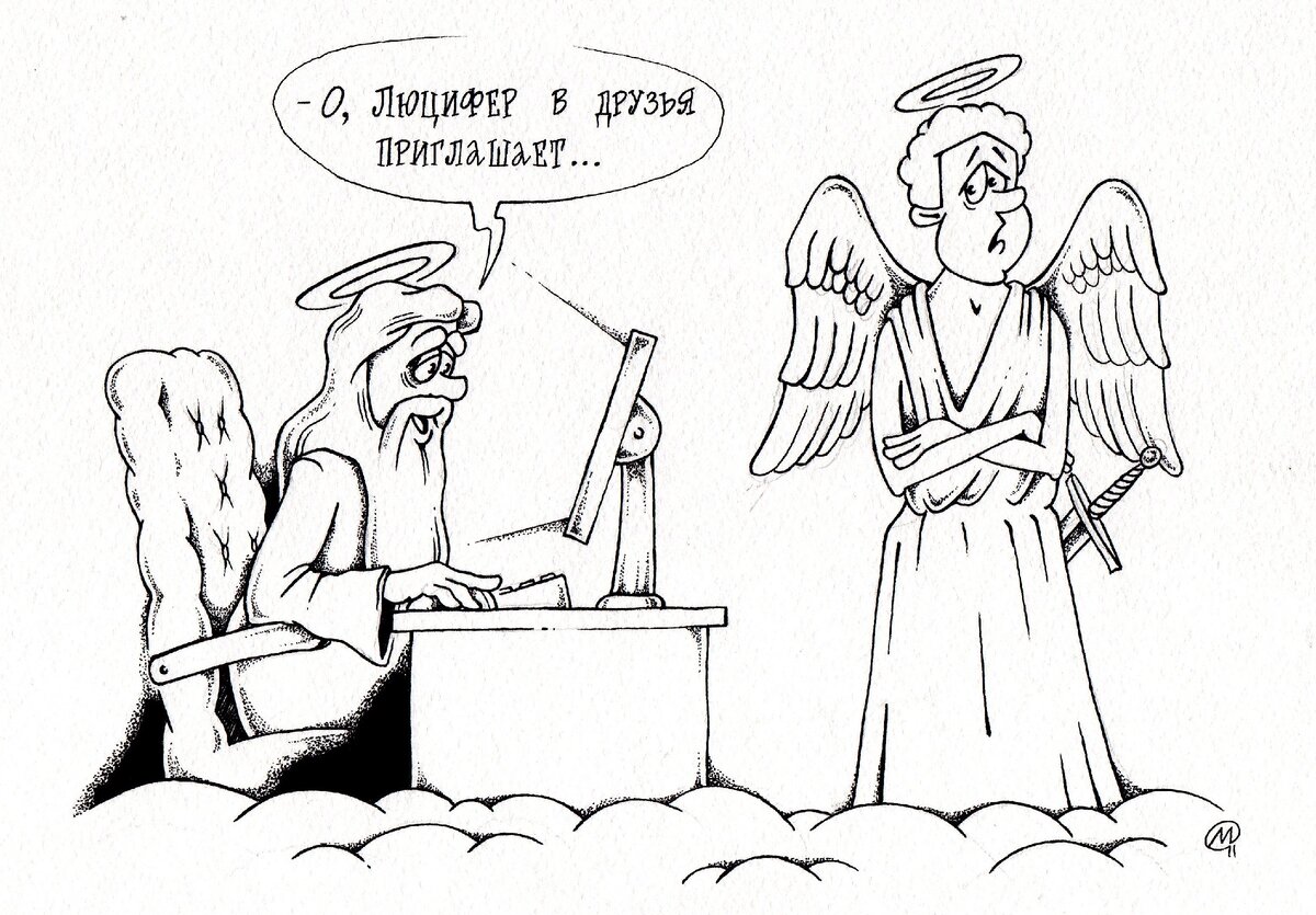 Карикатура "Одноклассники".