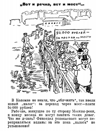 Это уже коммерческая смекалка! Вот откуда рассказы об Остапе