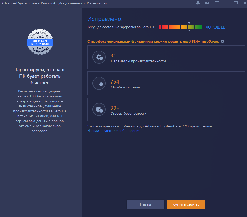 Результат первого запуска на относительно свежей системе Windows 10.
