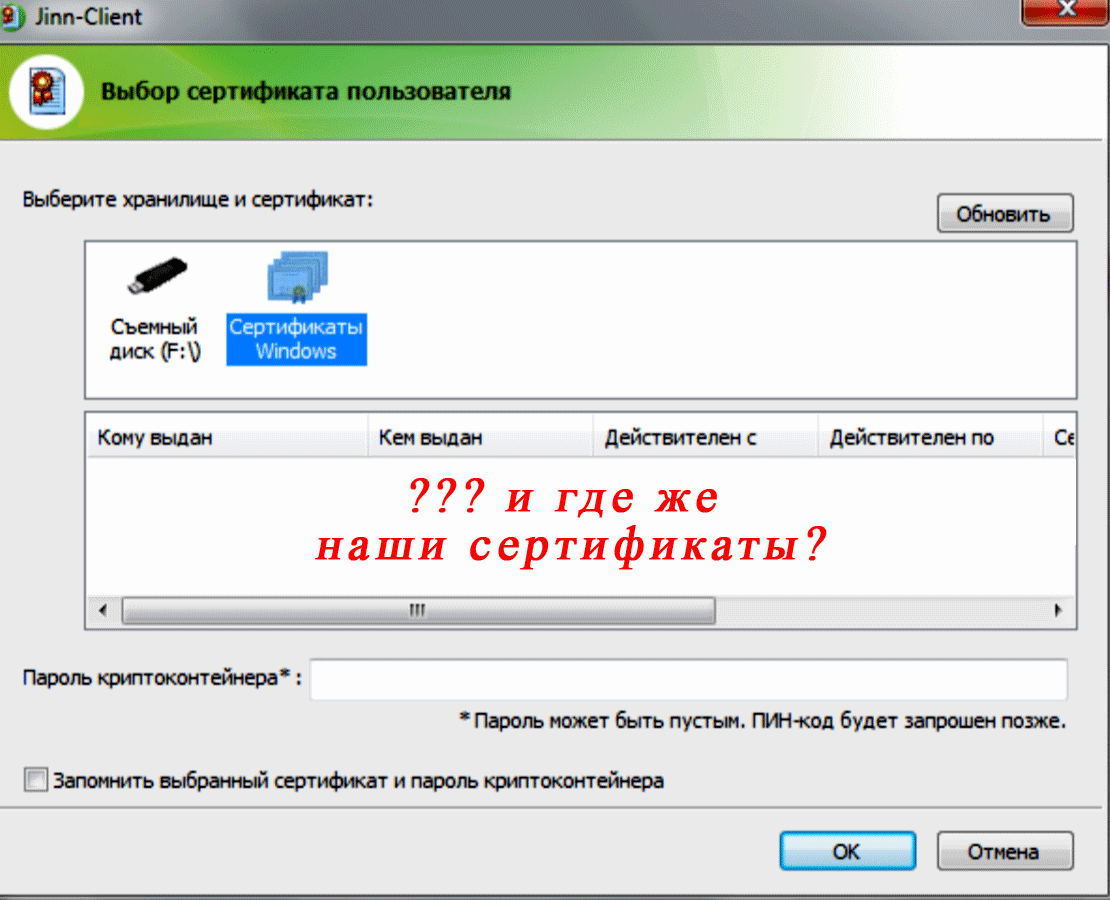 Бюджет не видит ЭП
