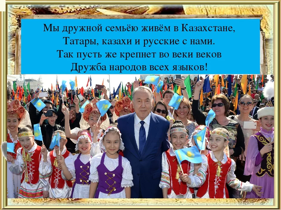 Язык народа казахстана