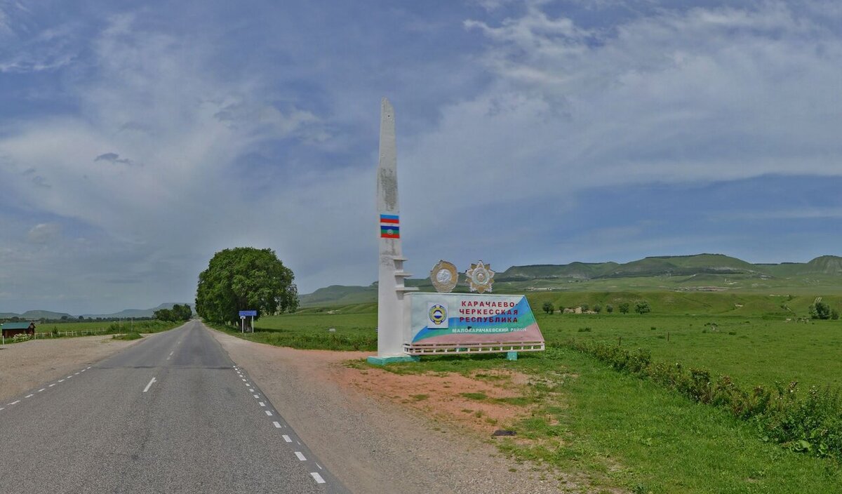 Въезд в Карачаево-Черкесскую республику за Кисловодском
