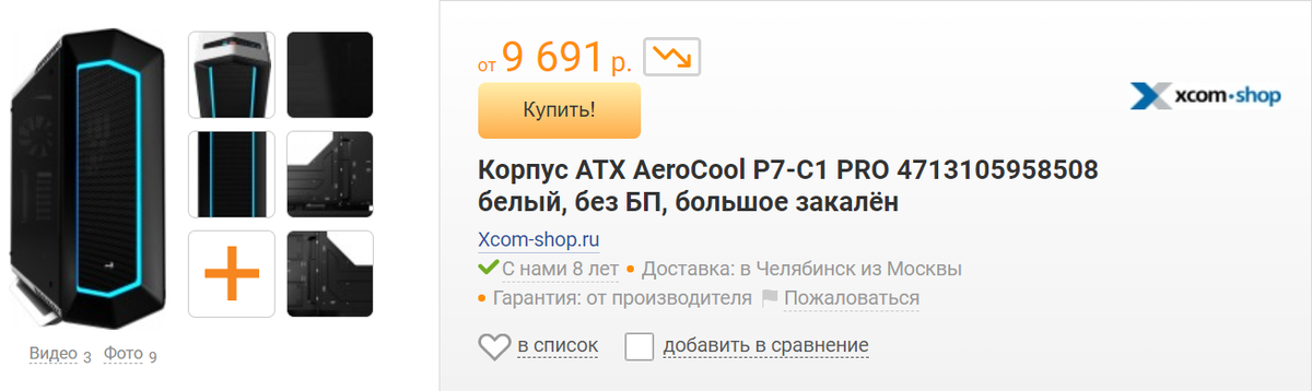 понтанусь перед друзьями ПодсветОчкой