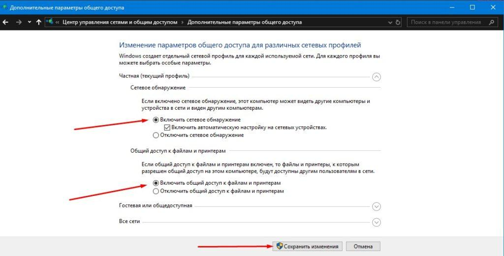 ОС Windows 10 не видит компьютеры в сети: что делать?