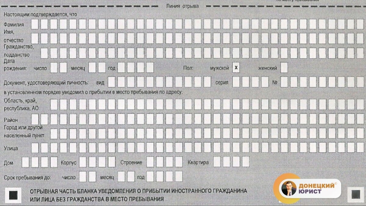 Уведомление о прибытии иностранного гражданина образец заполнения киргизия