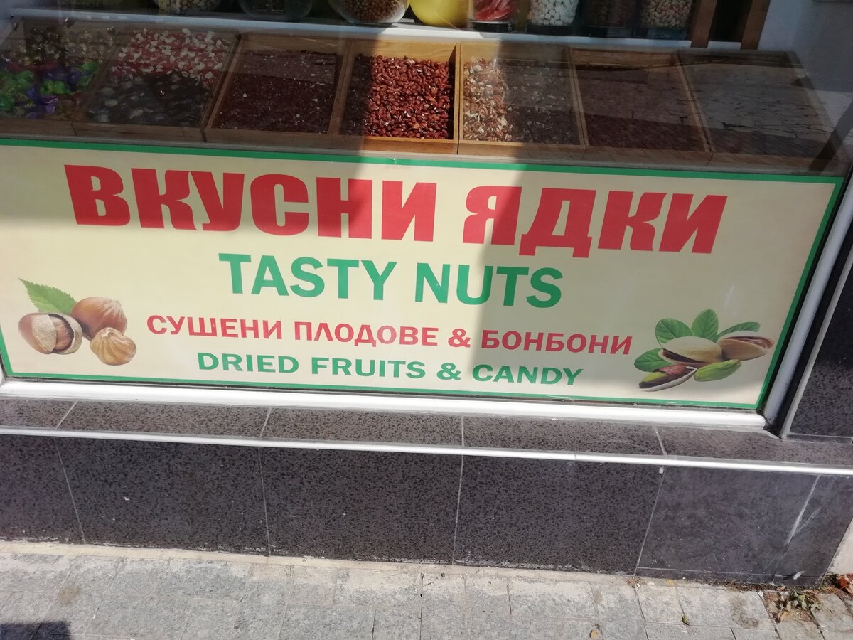 На витрине  картинка-подсказка.