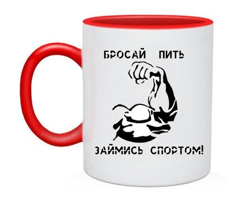 Давай бросать пить