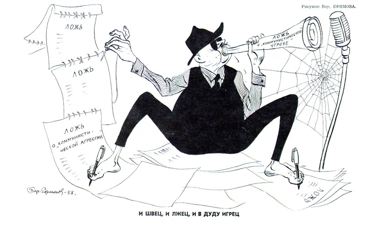 Врун картинки прикольные