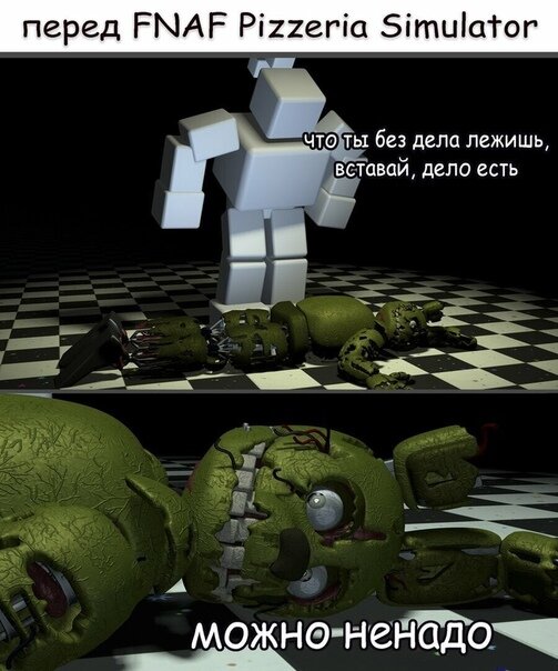 работай, гадина!