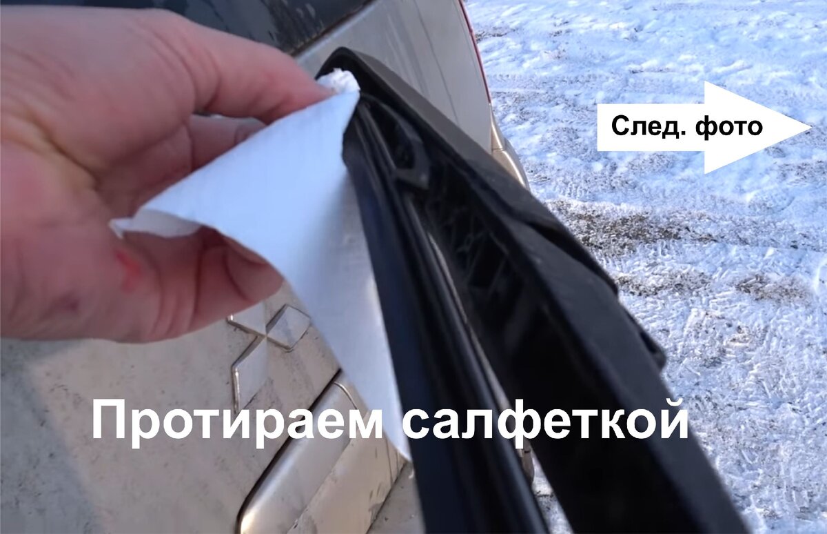 2. Протираем салфеткой, снимаем черноту 