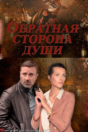2020, Россия, Детективы, Русские 1 сезон
Актёры:
Анна Антонова, Алексей Матошин, Сергей Ланбамин