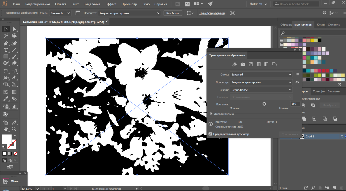 Трассировка изображения в иллюстраторе