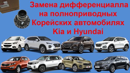 Обслуживание КИА Спортейдж 2, плановое ТО КИА Спортейдж 2 в Санкт-Петербурге