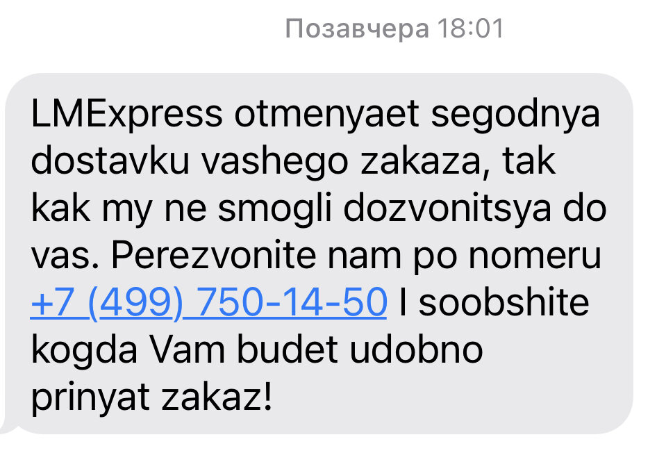 Скрин сообщения