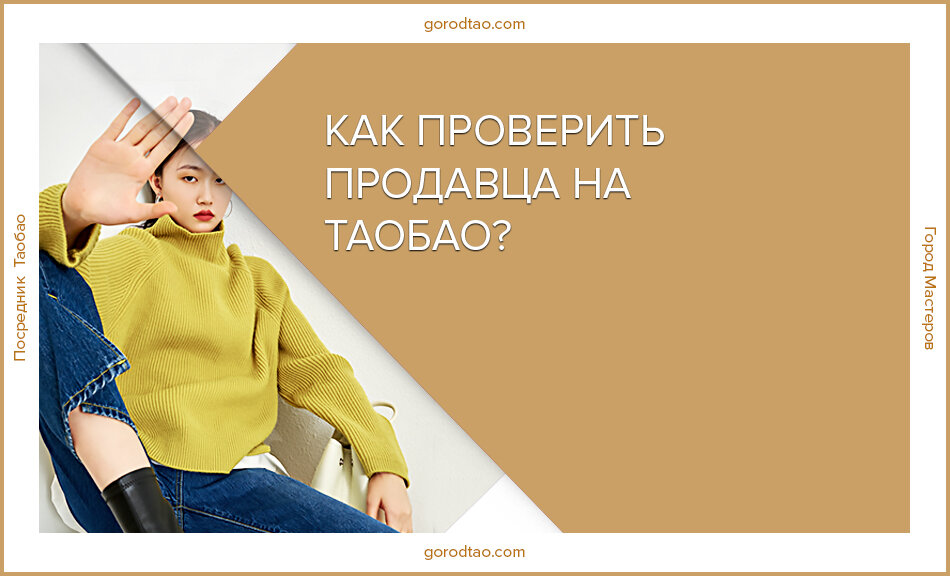 Бесплатное обучение таобао для новичков из первых рук.