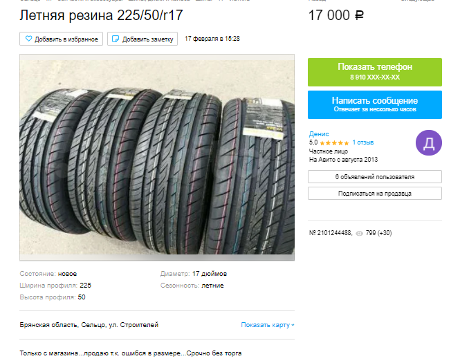 Где найти новые шины на 40% дешевле? | А | Дзен