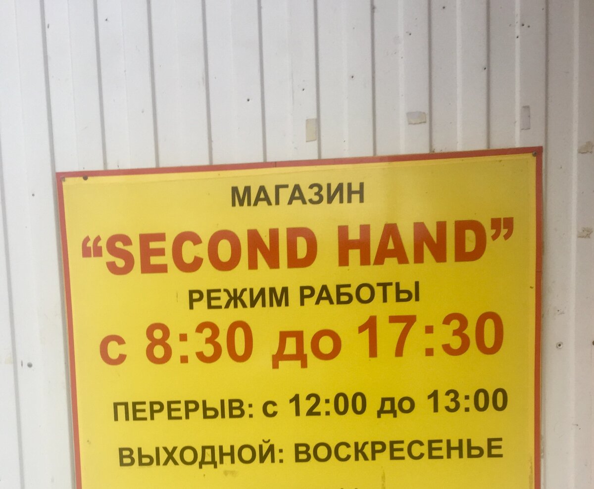 Вот так выглядит вывеска перед входом.