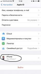 Необходимо настроить защиту вашего устройства (естественно все действия нужно делать еще до потери смартфона).