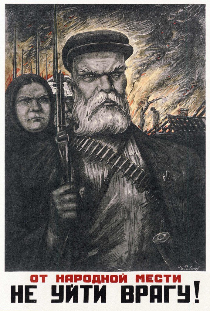 Плакат времён СССР