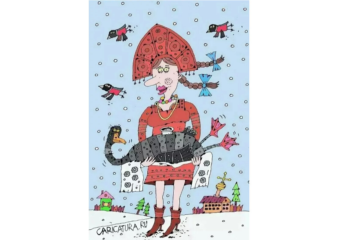 Рисунок Caricatura.ru взят с сервиса Яндекс.Картинки
