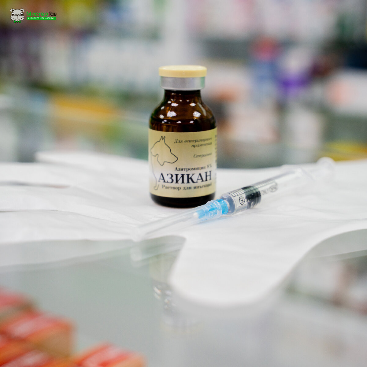 Фото интернет-магазина Мистер Гав. Инъекции животным.